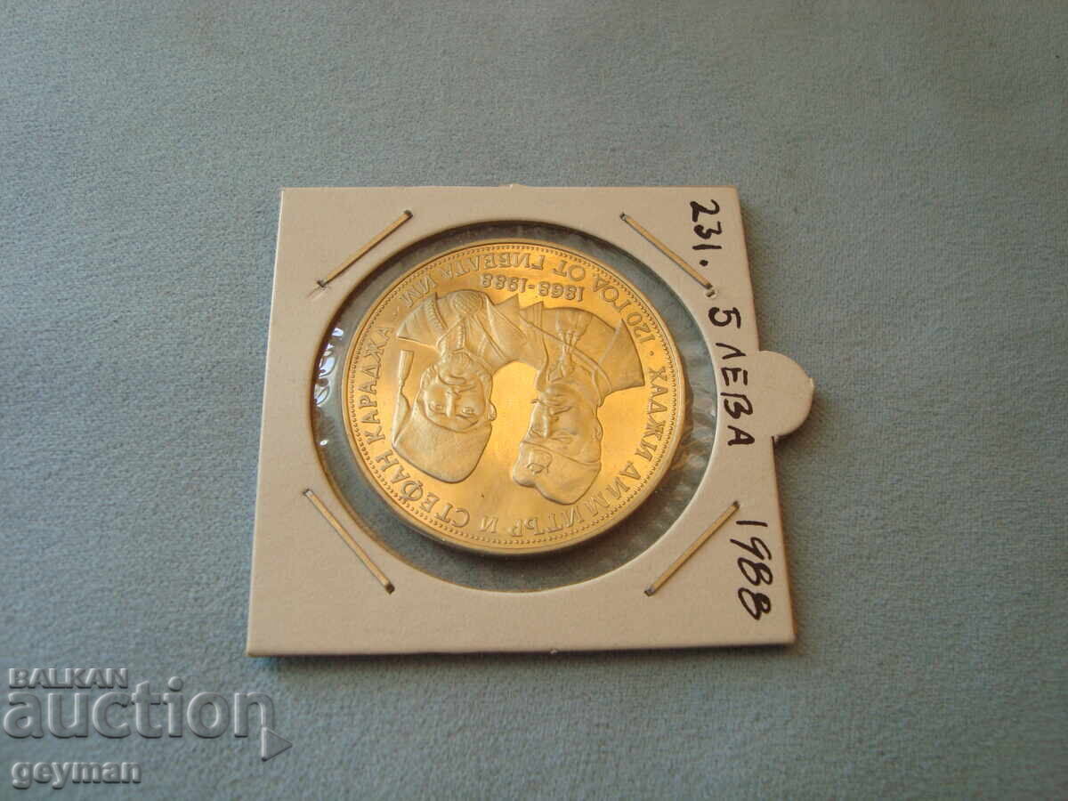 Auction  5 Leva 1988, Mint from a Collection