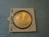 5 Leva 1988, Mint from a Collection