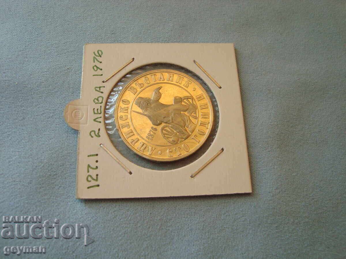2 Leva 1976. Mint from a Collection with price 20.00 BGN | € 10.23 2 Leva 1976. Mint from a Collection with price 20.00 BGN | € 10.23