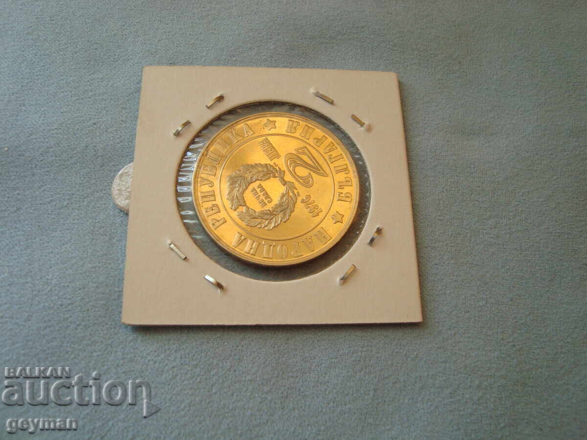 2 Leva 1976. Mint from a Collection - 5 2 Leva 1976. Mint from a Collection - 5