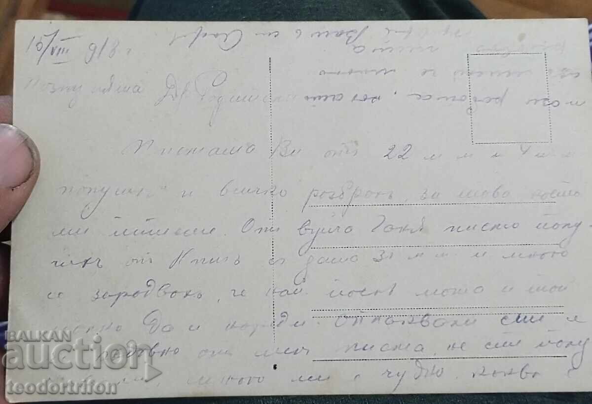 Old military photo 1918 with price 40.00 BGN | € 20.45