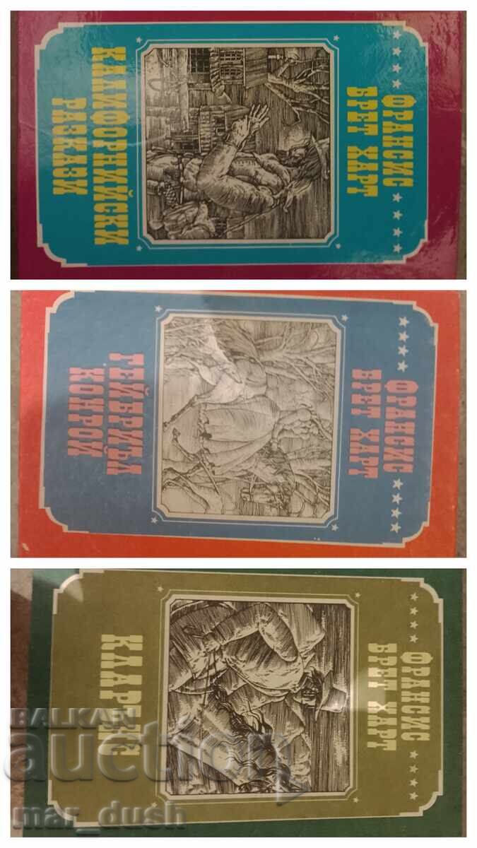 Франсис Брет Харт 1-3