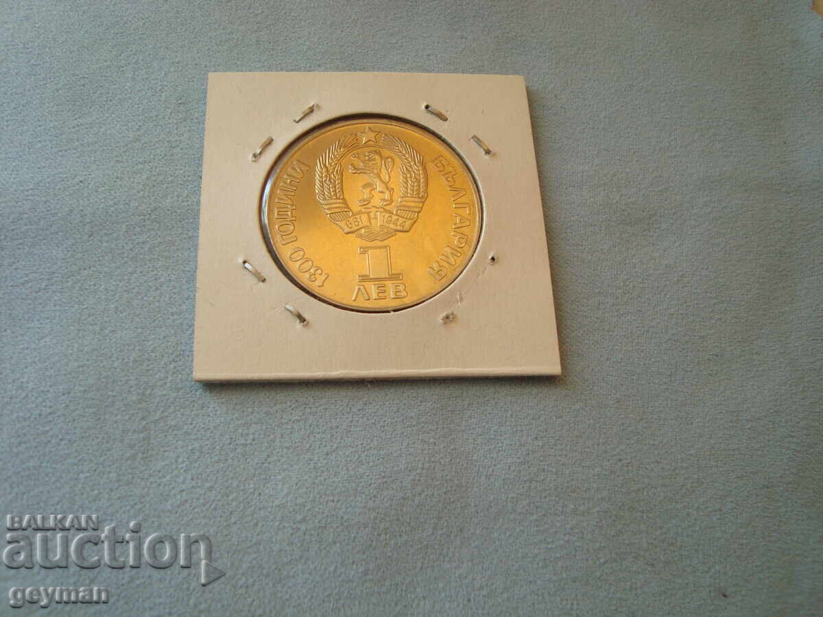 Livrarea 1 leu 1981 god. "Druzhba naveki" - Mint din Colecție