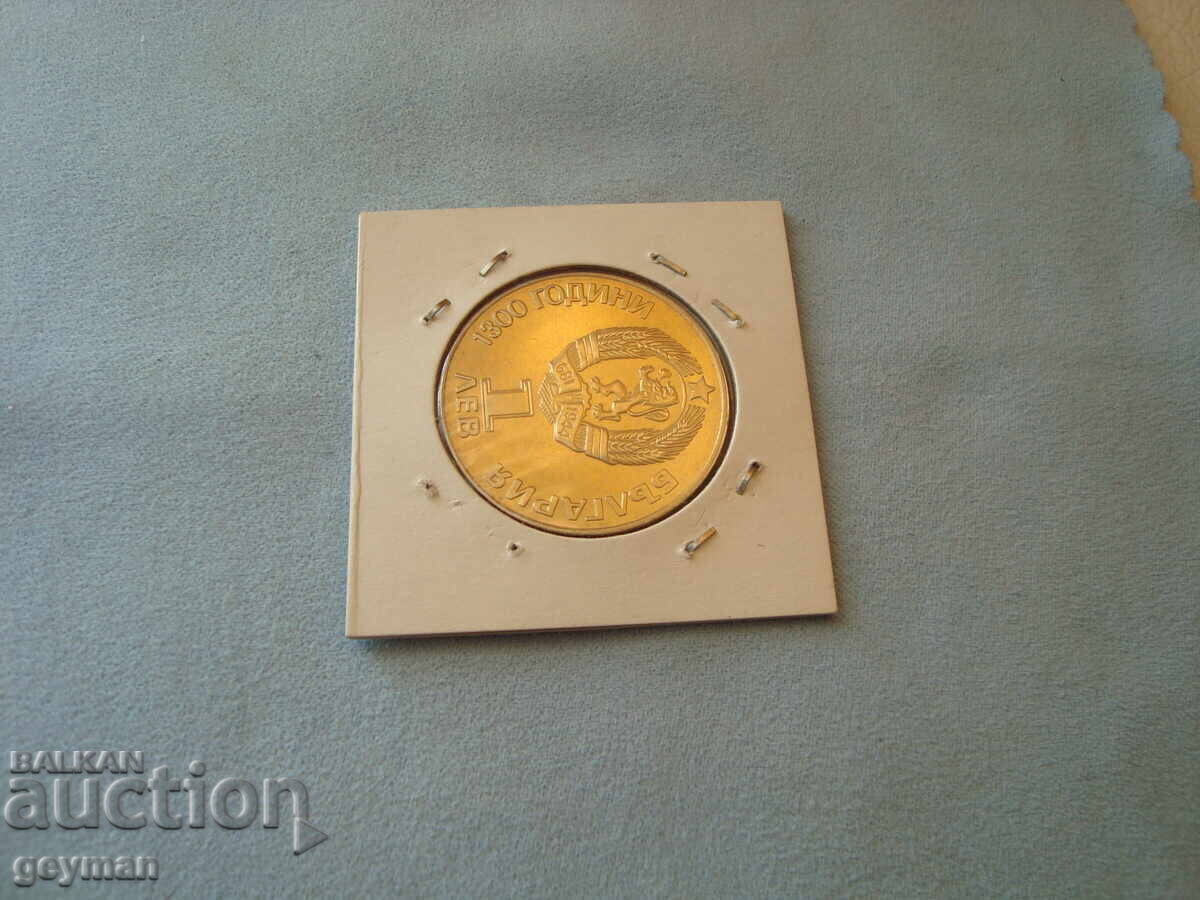 1 leu 1981 god. "Druzhba naveki" - Mint din Colecție - 6