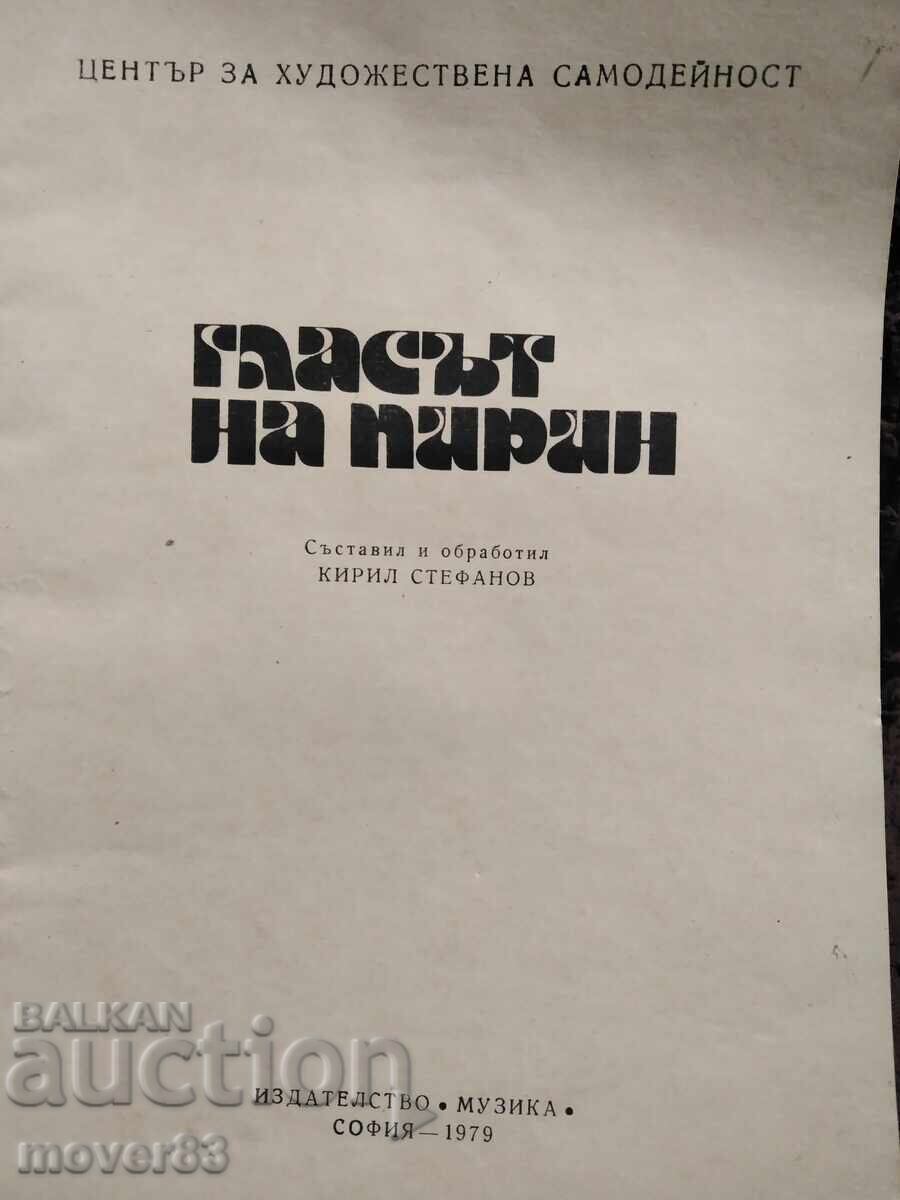 The Voice of Pirin. Musical Works with price 4.10 BGN | € 2.10 The Voice of Pirin. Musical Works with price 4.10 BGN | € 2.10