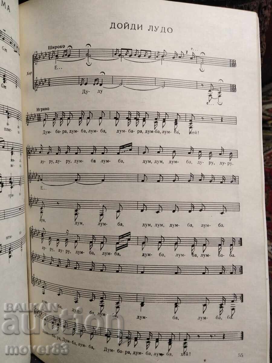 The Voice of Pirin. Musical Works - 5 The Voice of Pirin. Musical Works - 5