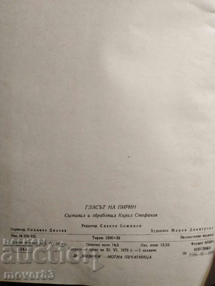 The Voice of Pirin. Musical Works - 7 The Voice of Pirin. Musical Works - 7