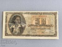 Банкнота - Гърция - 50 драхми | 1943г.
