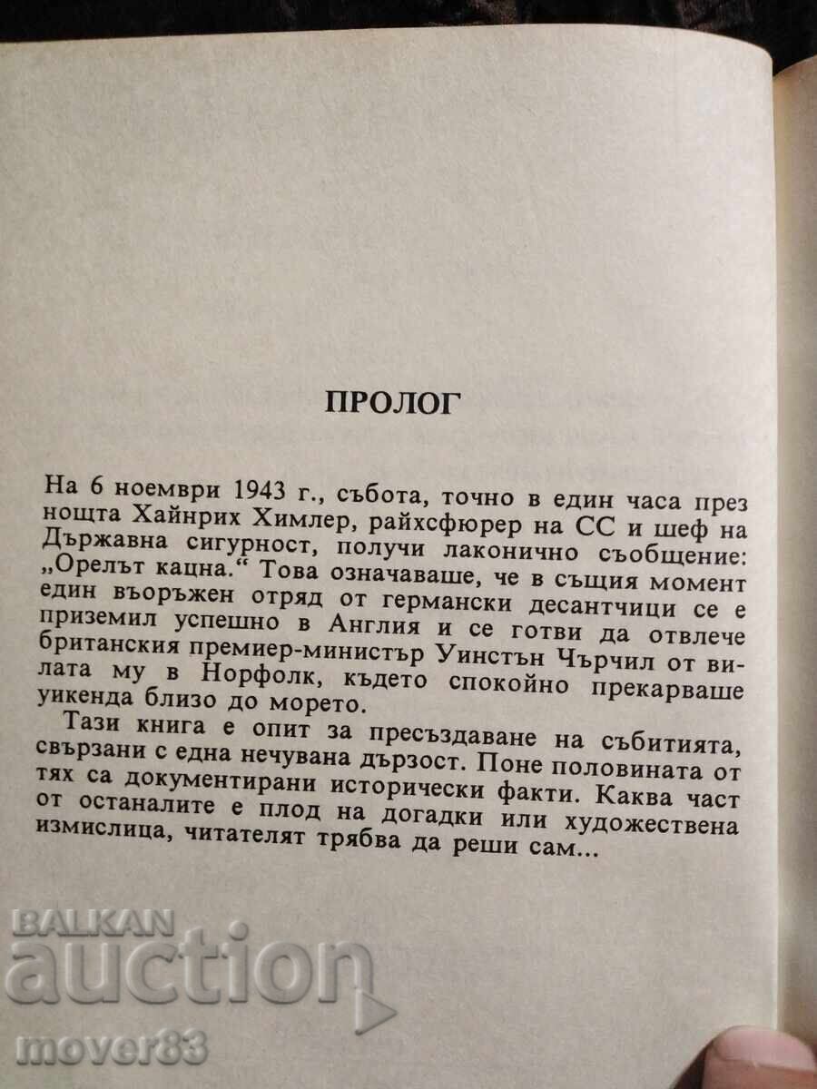 The Eagle Has Landed. Jack Higgins - 5 The Eagle Has Landed. Jack Higgins - 5