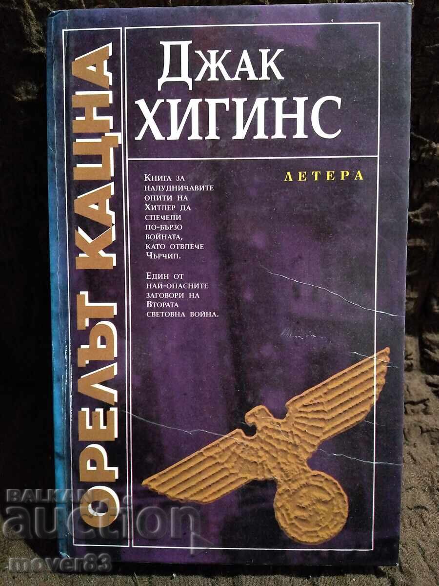 The Eagle Has Landed. Jack Higgins The Eagle Has Landed. Jack Higgins