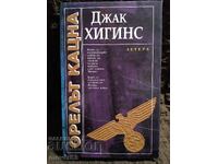 The Eagle Has Landed. Jack Higgins