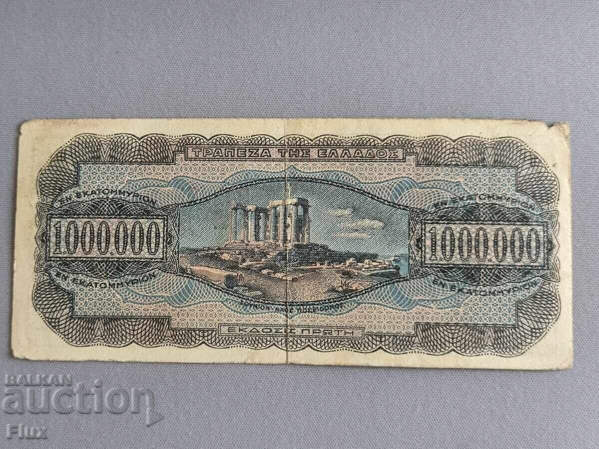 Banknote - Greece - 1,000,000 Drachmas | 1944 with price 17.00 BGN | € 8.69
