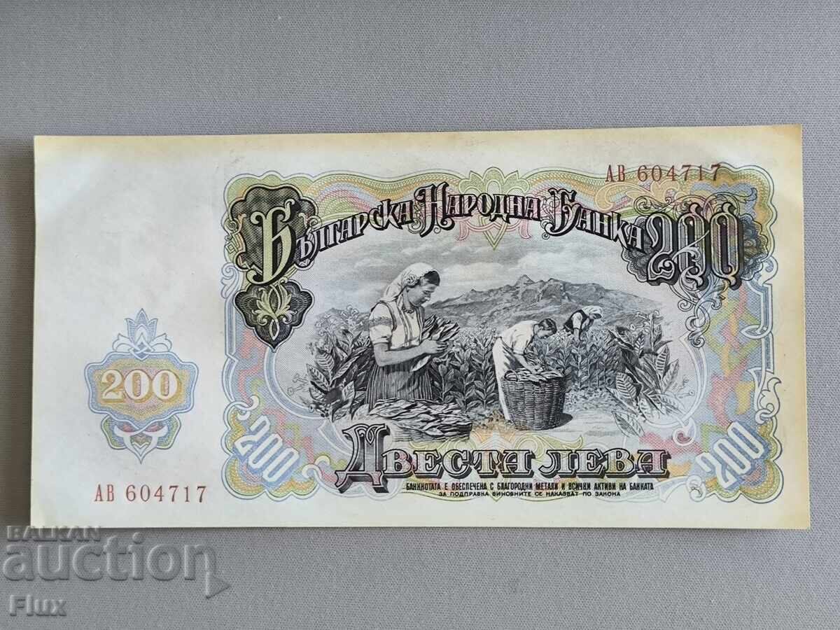 Τραπεζογραμμάτιο - Βουλγαρία - 200 BGN | 1951 με τιμή 5.00 BGN | € 2.56 Τραπεζογραμμάτιο - Βουλγαρία - 200 BGN | 1951 με τιμή 5.00 BGN | € 2.56