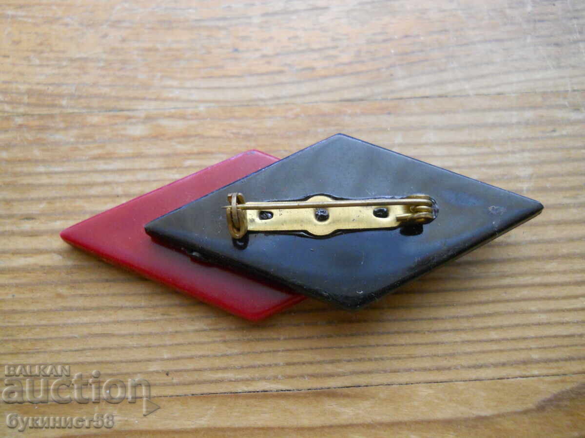 Παλιά καρφίτσα με τιμή € 1.20 | 2.35 BGN