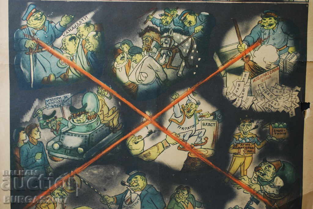 Licitație Ziar vechi "Papagal", color, anii 1950 - 16