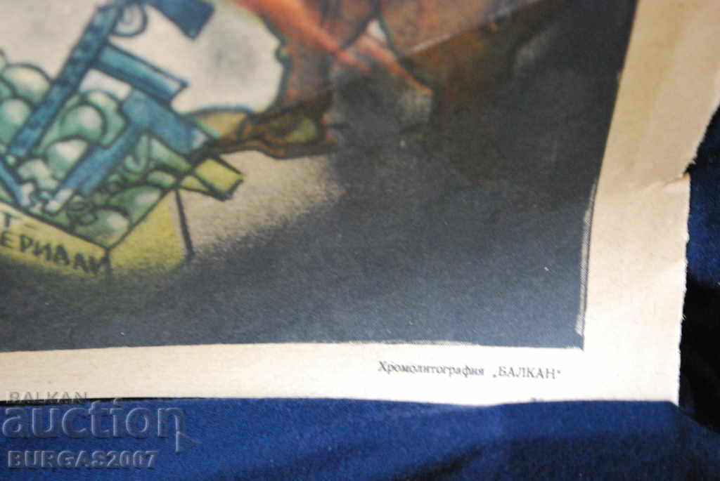 Ziar vechi "Papagal", color, anii 1950 - 16 - 5