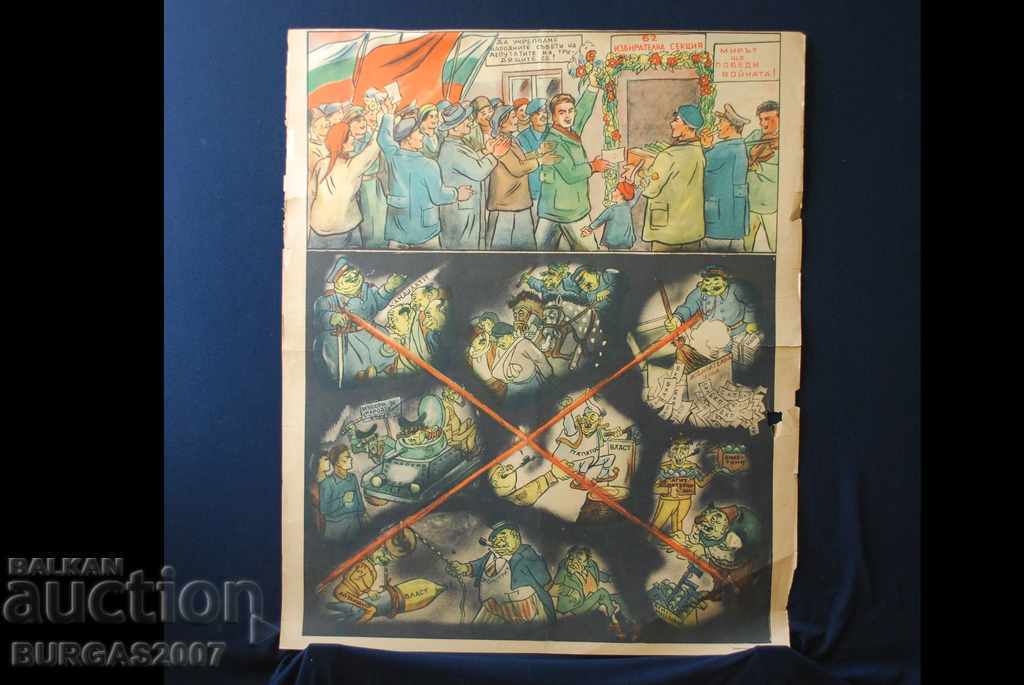 Ziar vechi "Papagal", color, anii 1950 - 16