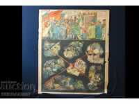 Ziar vechi "Papagal", color, anii 1950 - 16