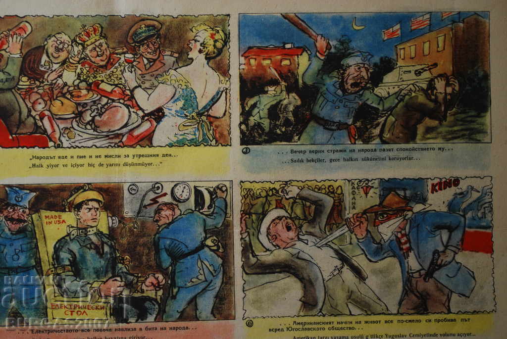 Licitație Ziar vechi "Papagal", color, anii 1950 - 15