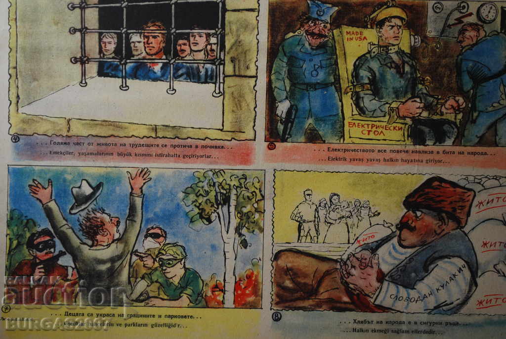 Livrarea Ziar vechi "Papagal", color, anii 1950 - 15