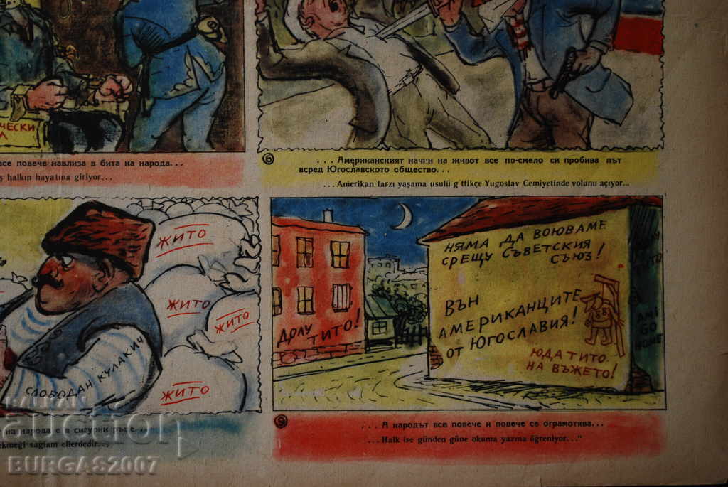 Ziar vechi "Papagal", color, anii 1950 - 15 - 5