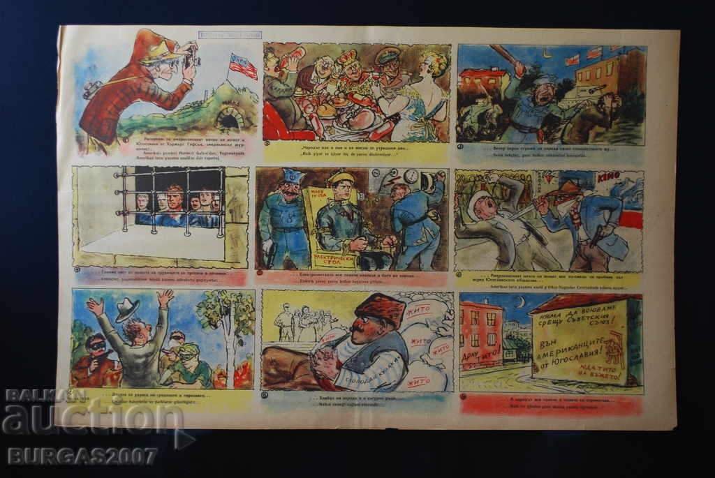 Ziar vechi "Papagal", color, anii 1950 - 15