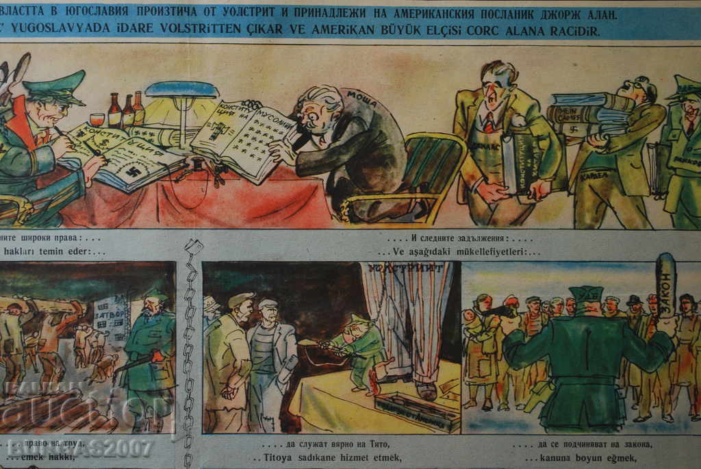 Licitație Ziar vechi "Papagal", color, anii 1950 - 14