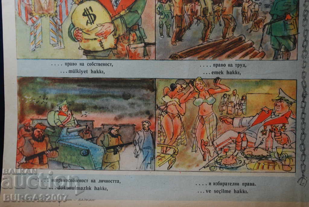 Livrarea Ziar vechi "Papagal", color, anii 1950 - 14