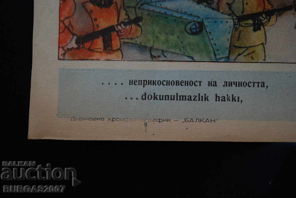 Ziar vechi "Papagal", color, anii 1950 - 14 - 6