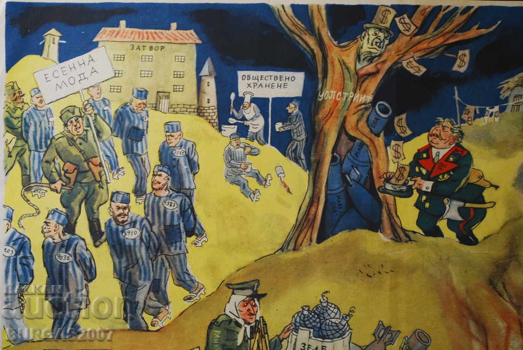 Old magazine "Papagal", color, 1950s - 13 with price 150.00 BGN | € 76.69