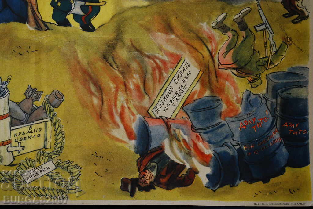 Livrarea Ziar vechi "Papagal", color, anii 1950 - 13