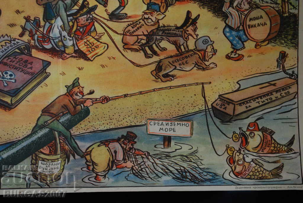 Delivery of Old magazine "Parrot", color, 1950s - 12