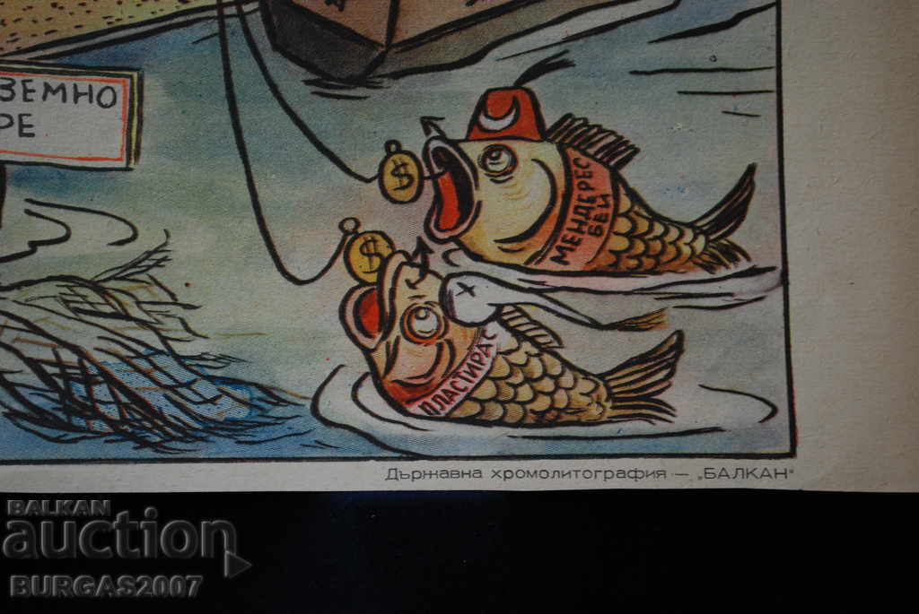 Old magazine "Parrot", color, 1950s - 12 - 6