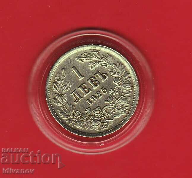 1 Lev 1925, without a scratch -- EXCELLENT