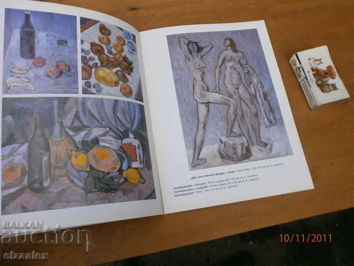 Auction  Stoyan Sotirov