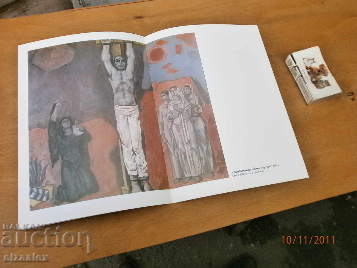 Delivery of Stoyan Sotirov