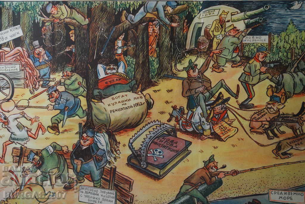 Ziar vechi "Papagal", color, anii 1950 - 12 cu preț 150.00 BGN | € 76.69 Ziar vechi "Papagal", color, anii 1950 - 12 cu preț 150.00 BGN | € 76.69