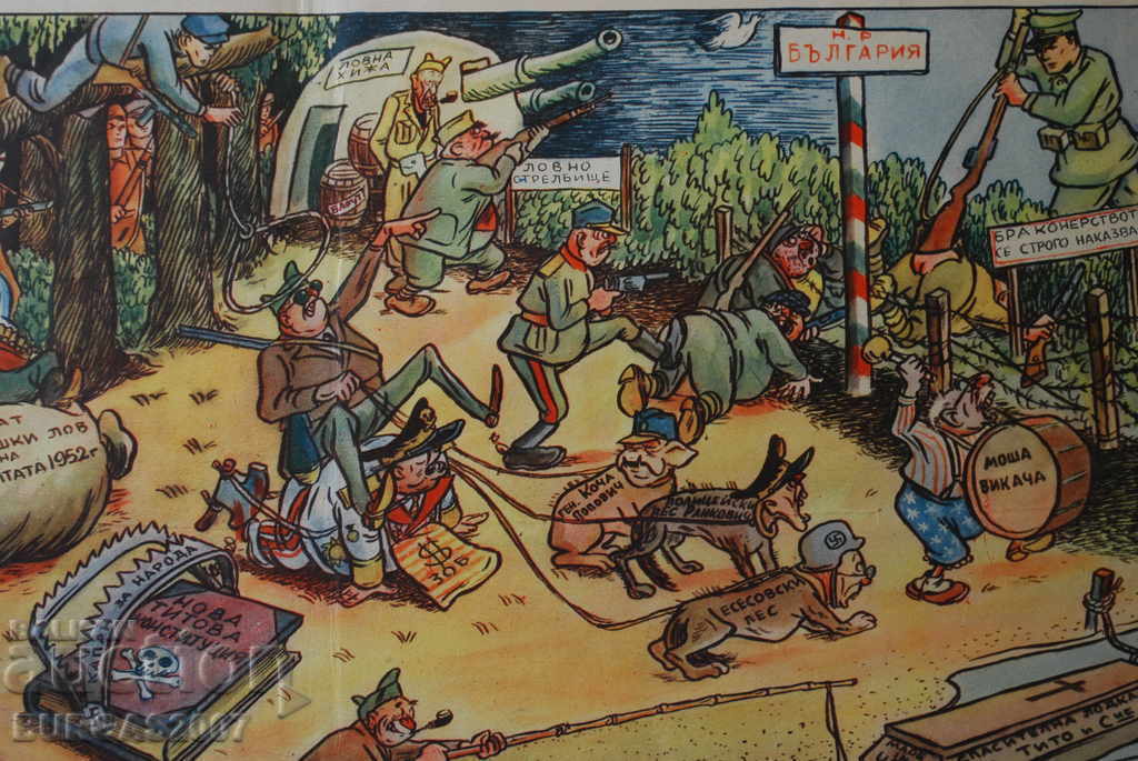 Licitație Ziar vechi "Papagal", color, anii 1950 - 12 Licitație Ziar vechi "Papagal", color, anii 1950 - 12