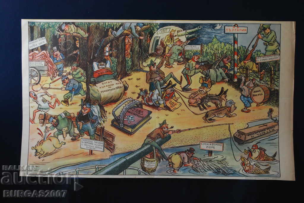 Ziar vechi "Papagal", color, anii 1950 - 12