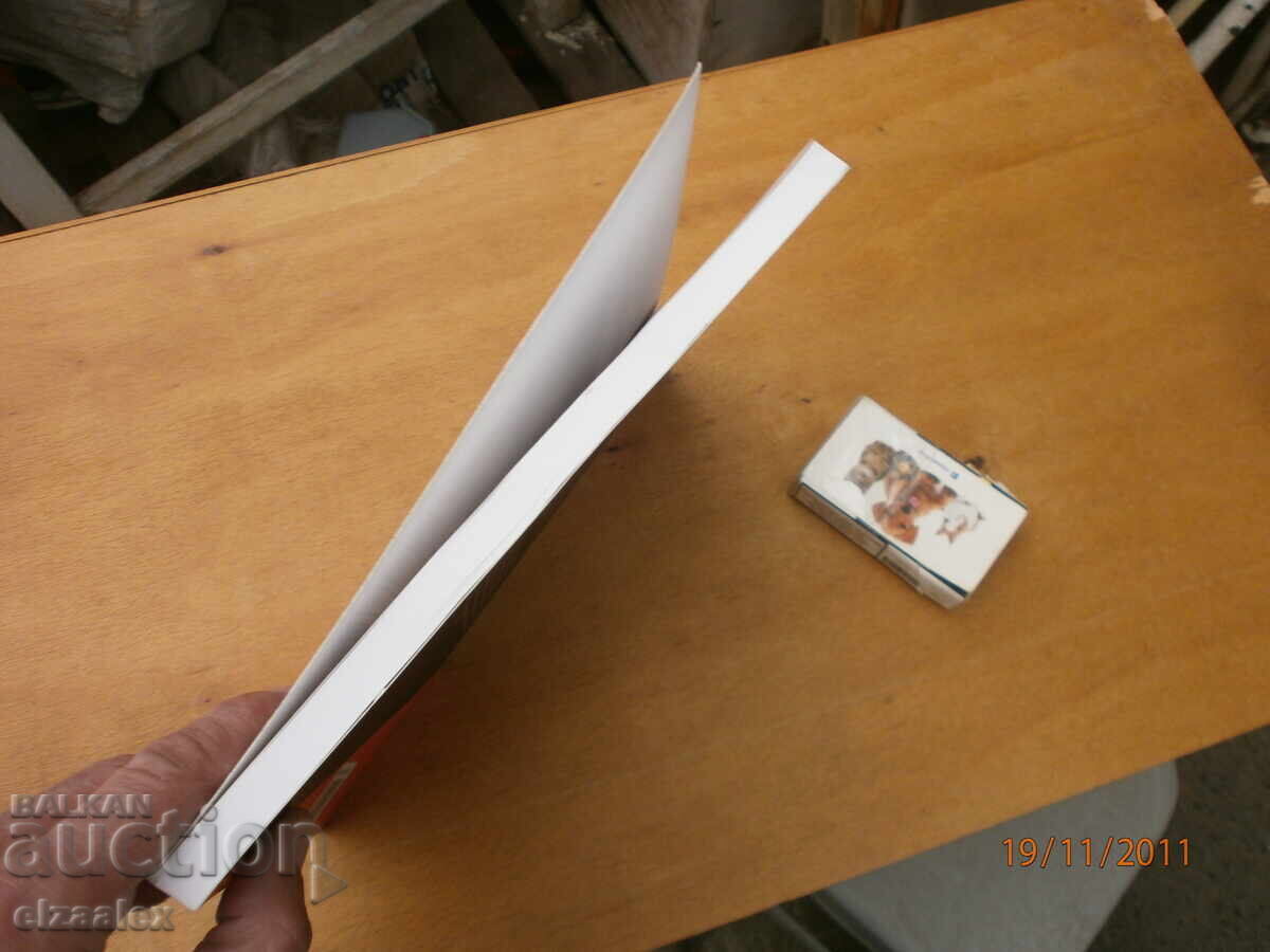 The Secrets of St. Sophia by Toma Tomov with price 30.00 BGN | € 15.34 The Secrets of St. Sophia by Toma Tomov with price 30.00 BGN | € 15.34