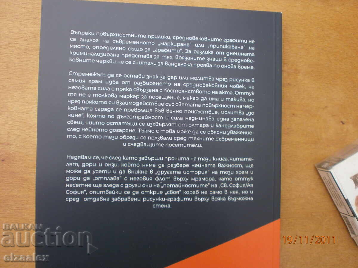 Auction The Secrets of St. Sophia by Toma Tomov Auction The Secrets of St. Sophia by Toma Tomov