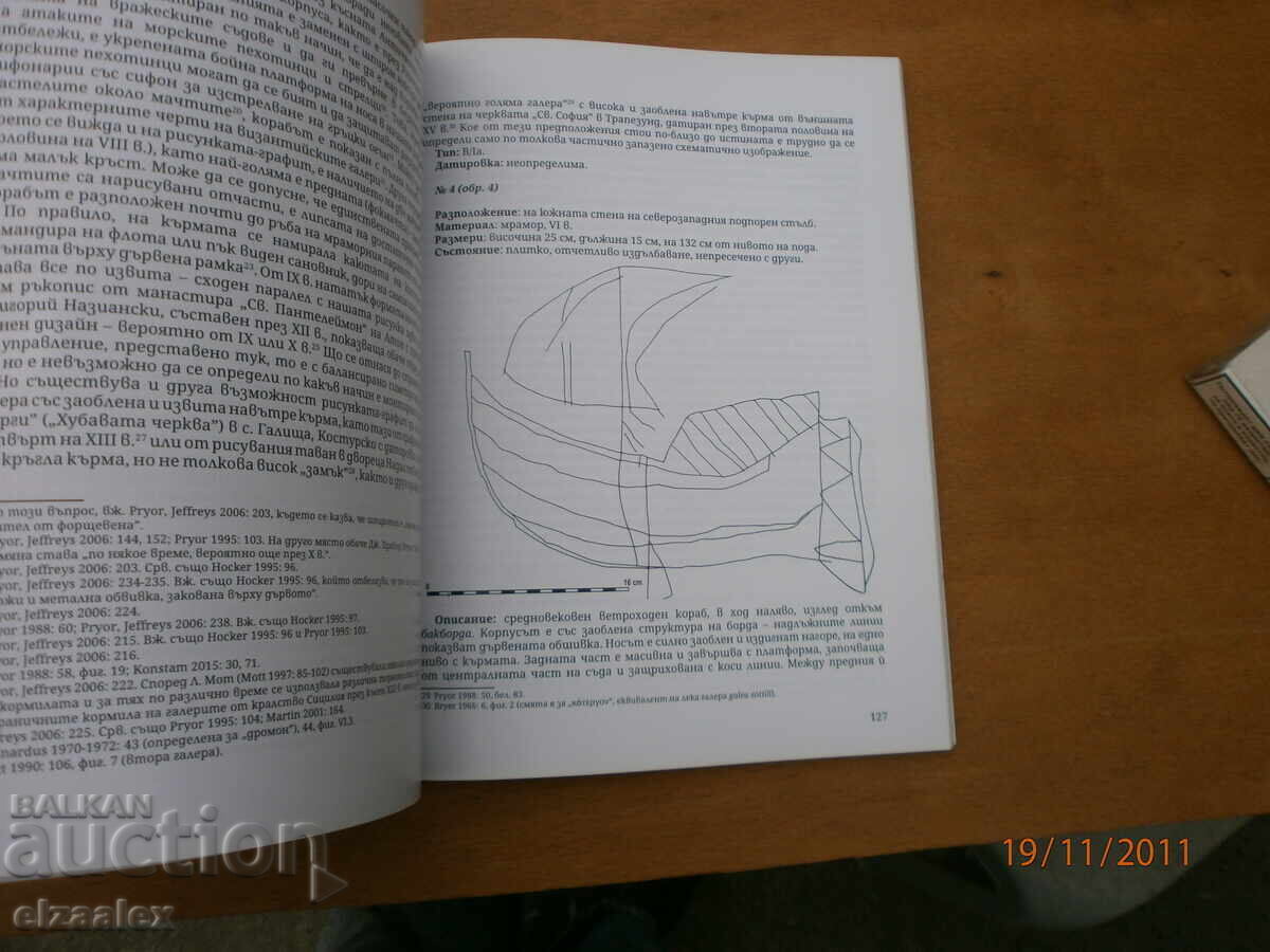 The Secrets of St. Sophia by Toma Tomov - 5 The Secrets of St. Sophia by Toma Tomov - 5