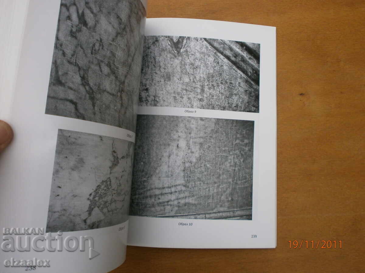 The Secrets of St. Sophia by Toma Tomov - 7 The Secrets of St. Sophia by Toma Tomov - 7