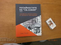 The Secrets of St. Sophia by Toma Tomov