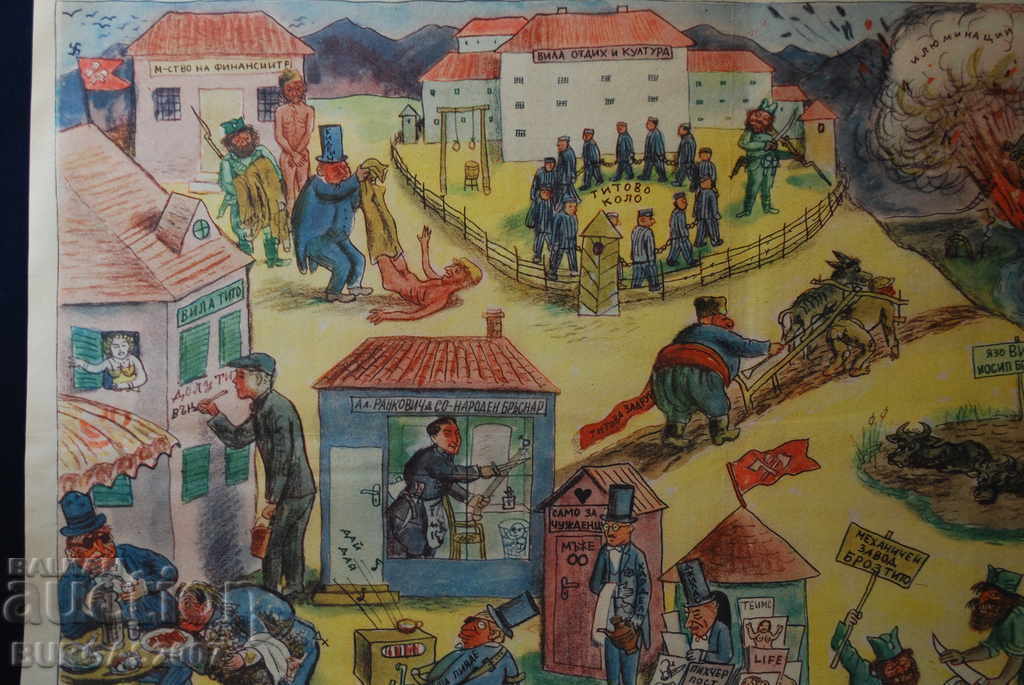 Ziar vechi "Papagal", color, anii 1950 - 11 cu preț € 70.00 | 136.91 BGN