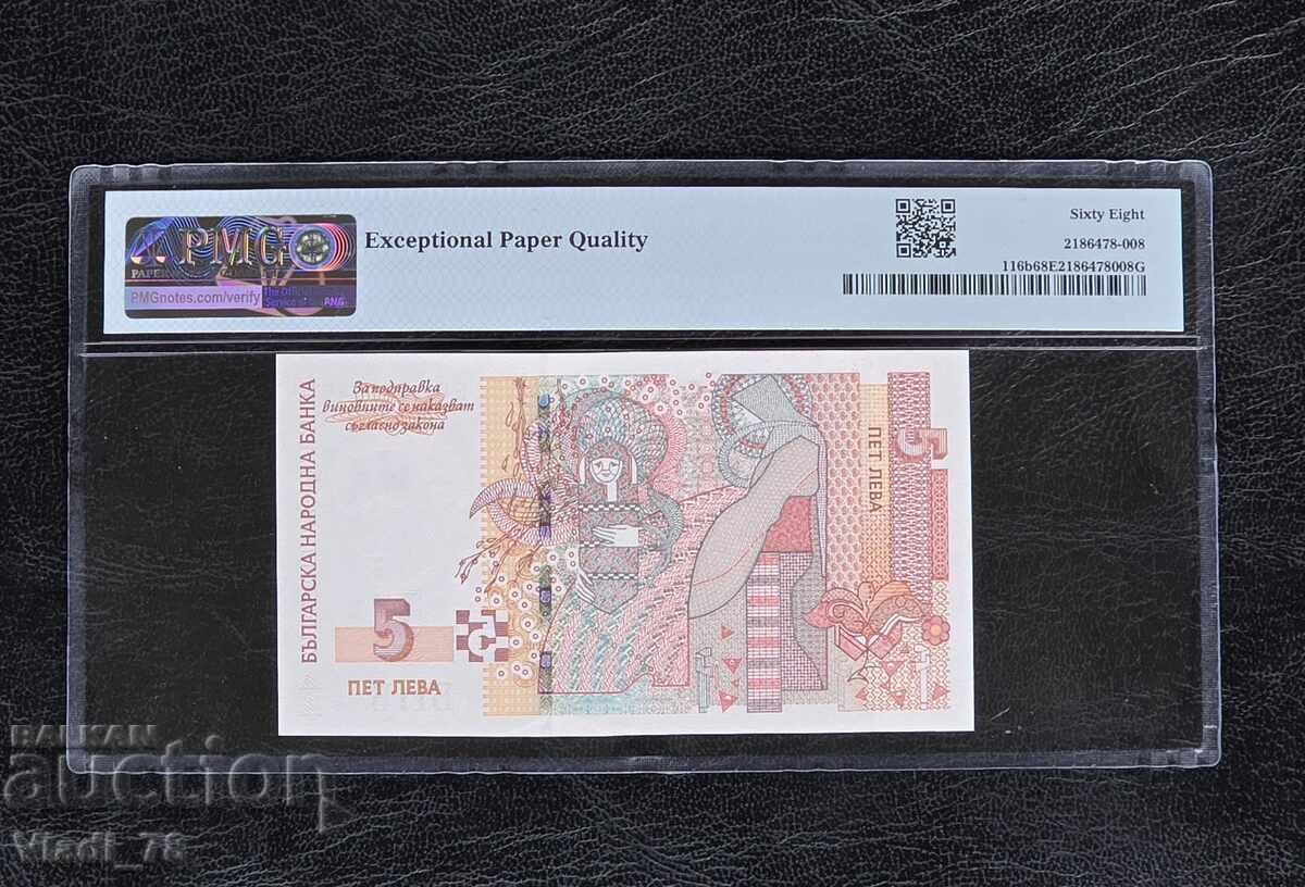 5 Лева 2009 UNC PMG 68 EPQ с цена 115.00 лв. | € 58.80 5 Лева 2009 UNC PMG 68 EPQ с цена 115.00 лв. | € 58.80