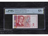 5 Лева 2009 UNC PMG 68 EPQ