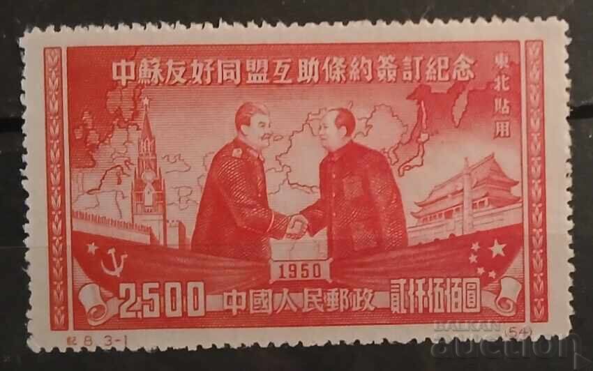 Northeast China 1950