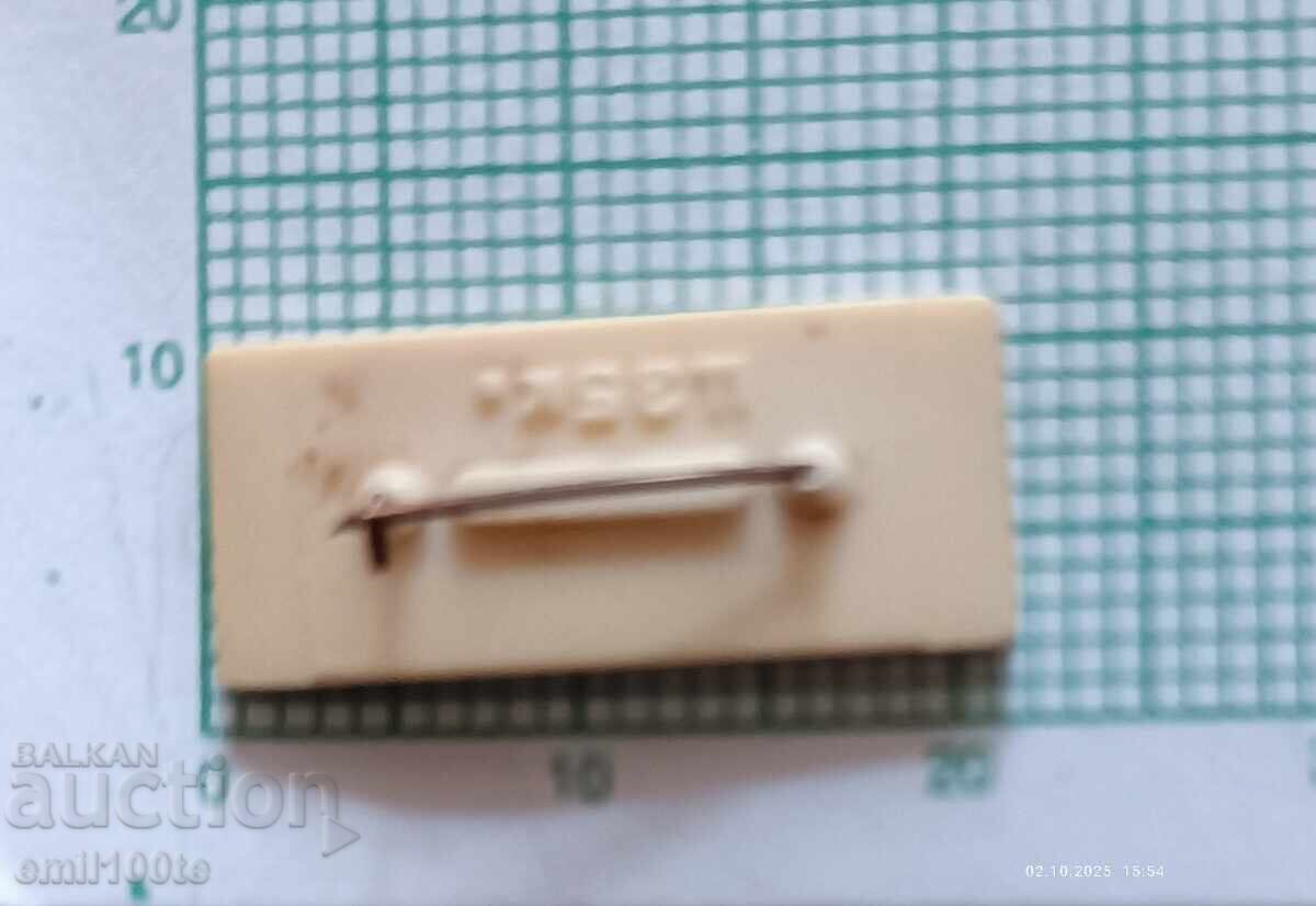 Licitație Ecuson - Aeroflot Avia-companie URSS