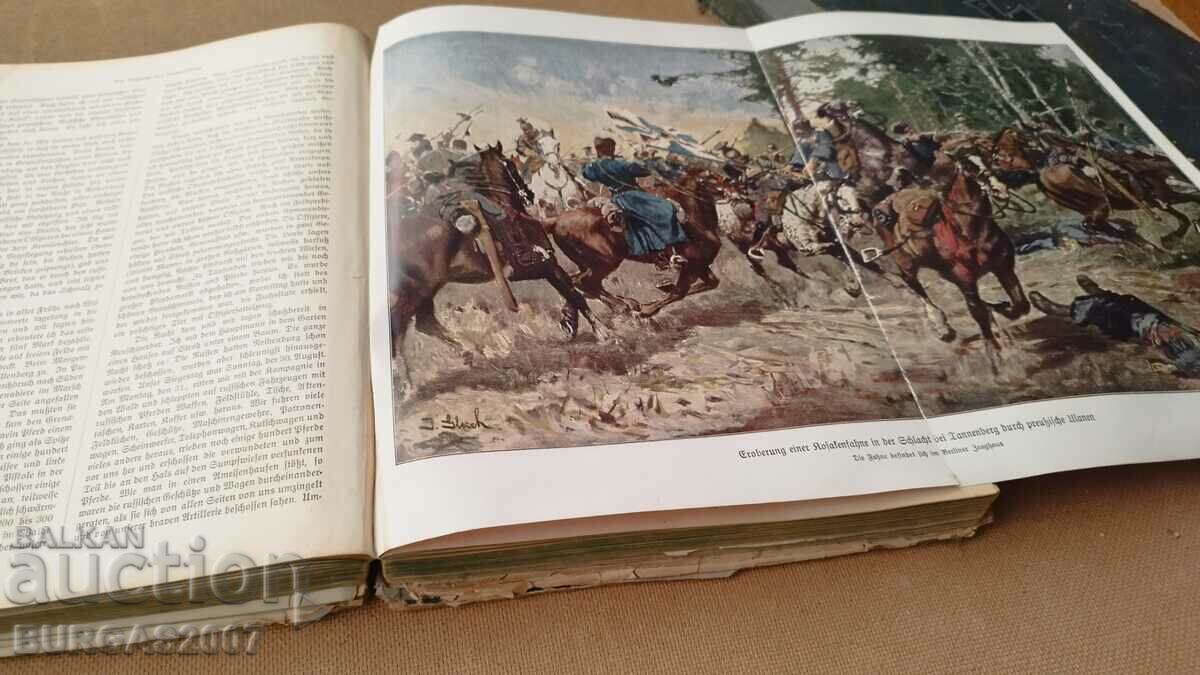 «Die Geschichte des Völkerkrieges 1914-1915-1916», 2 τόμοι - 7